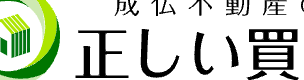 正しい買取 ロゴ