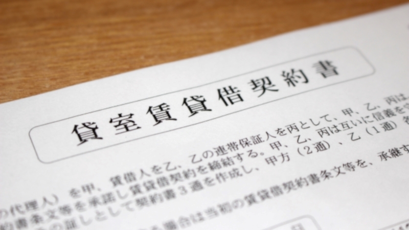 生活保護受給中のアパート賃貸契約手順